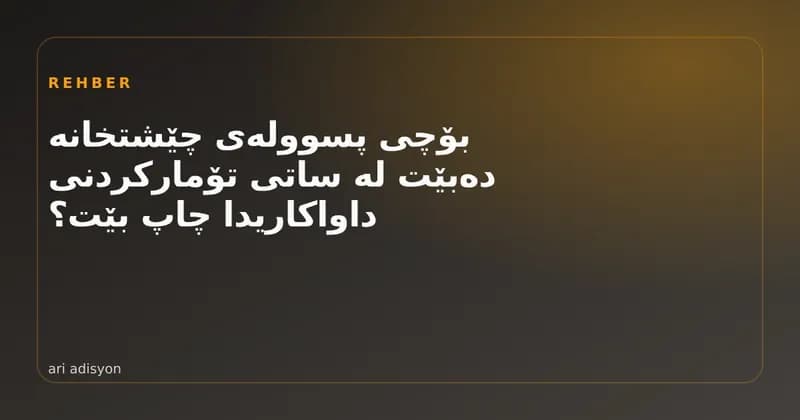 وێنەیەکی نزیک لە پسوولەی گەرمی کە لە پرینتەری چێشتخانە دێتە دەرەوە
