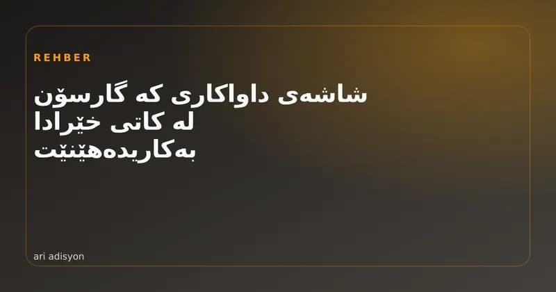 گارسۆن داواکاری مێز لەسەر تابلێت دەنووسێت